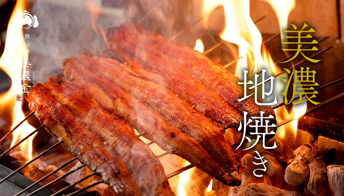 美濃地焼き