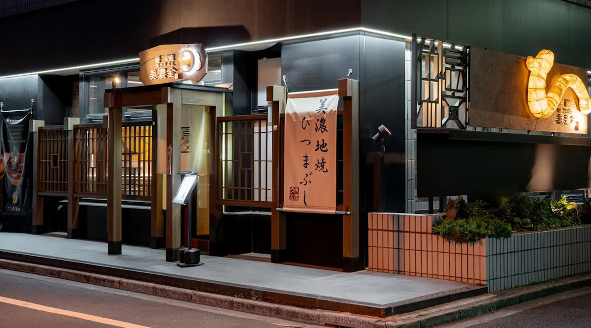 炭焼うなぎ専門店 「鰻 炭焼 ひつまぶし 美濃金」東京 神田本店