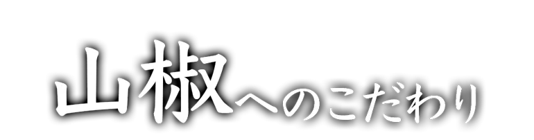 美濃
